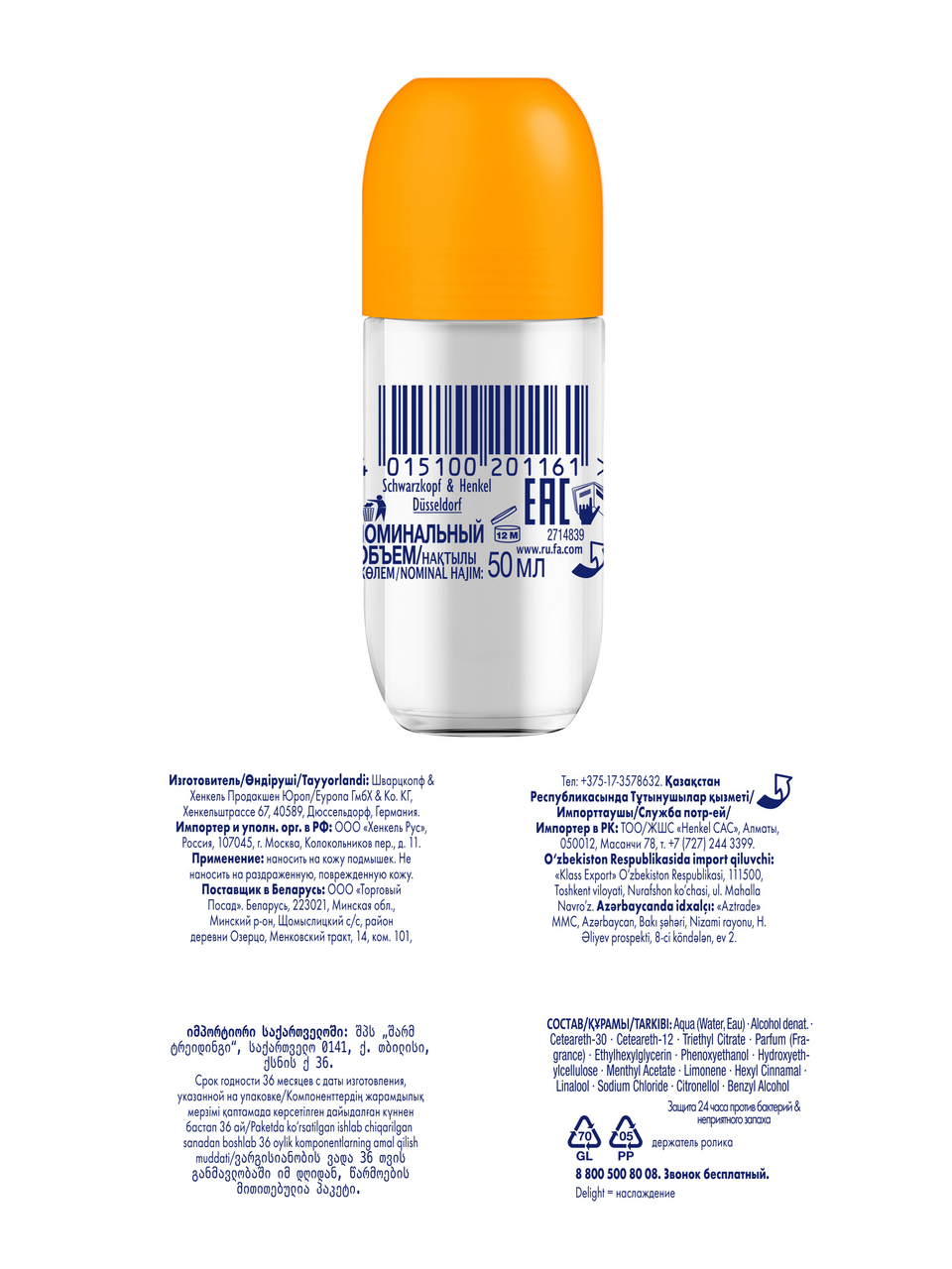 Дезодорант Fa Ритмы острова Бали Delight аромат манго и цветка ванили роликовый 50 мл