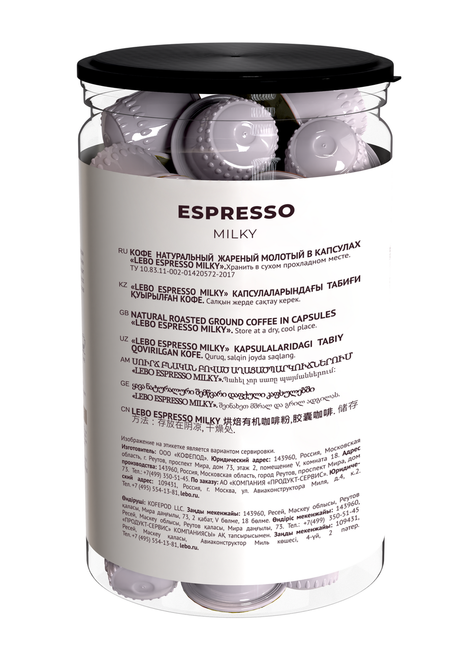 Кофе Lebo Espresso Milky для кофемашин 40шт, 220г