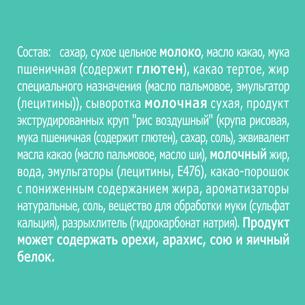 Батончик Goodmix соленая карамель, 44г Батончик Goodmix соленая карамель, 44г