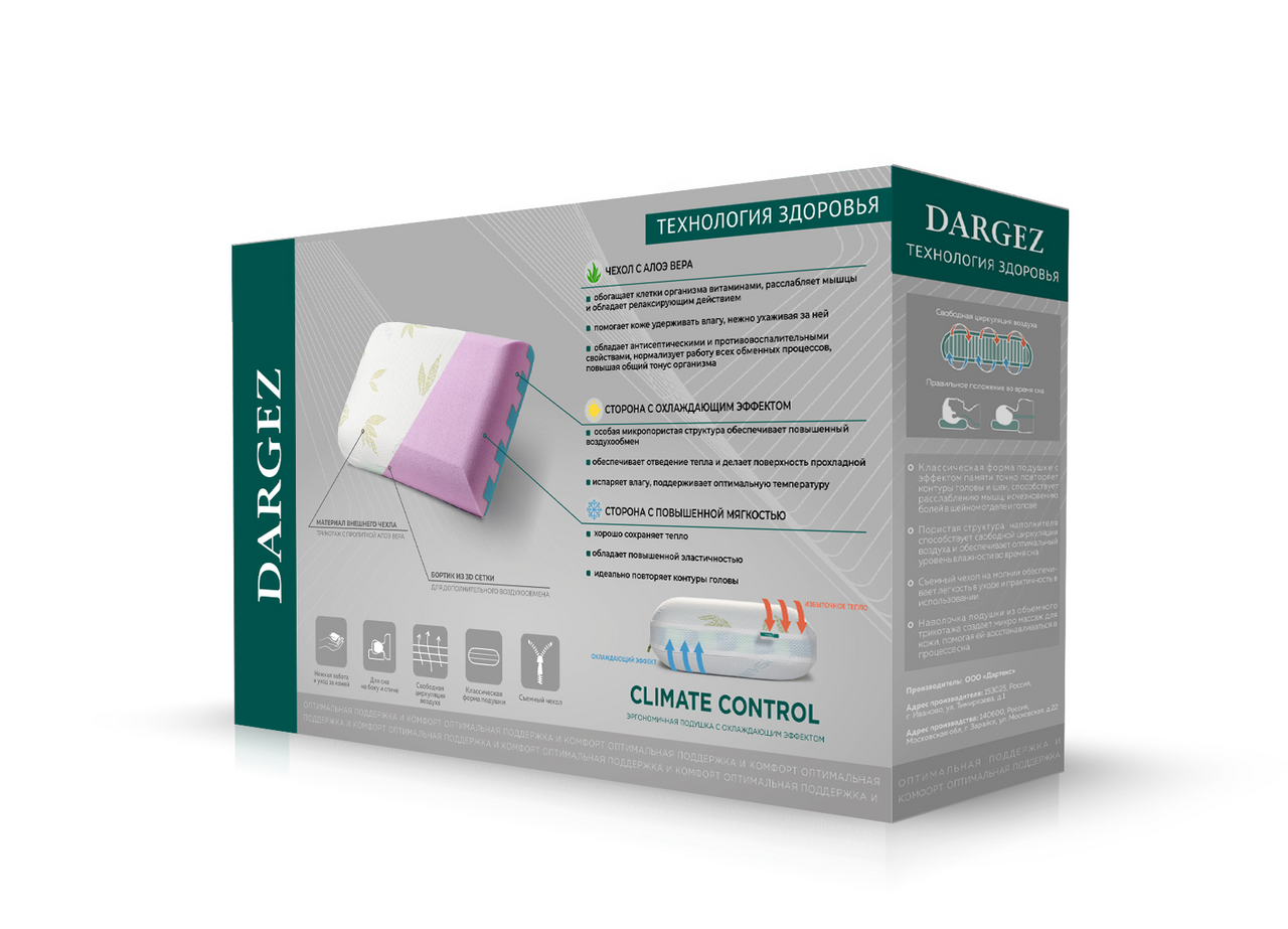 Подушка Dargez Climate Control эргономичная, 38 x 58 x 13см