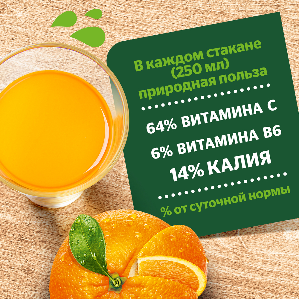 Нектар Добрый Апельсиновый 1л