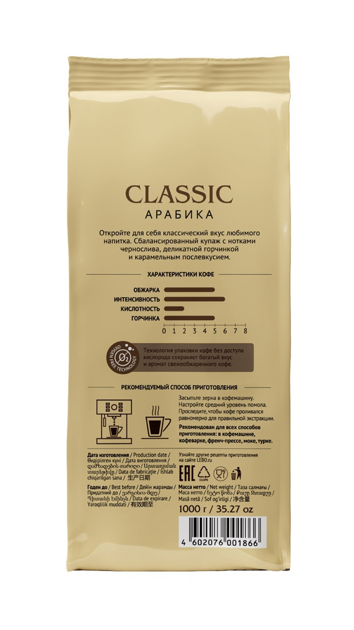 Кофе Lebo Classic в зернах, 1кг