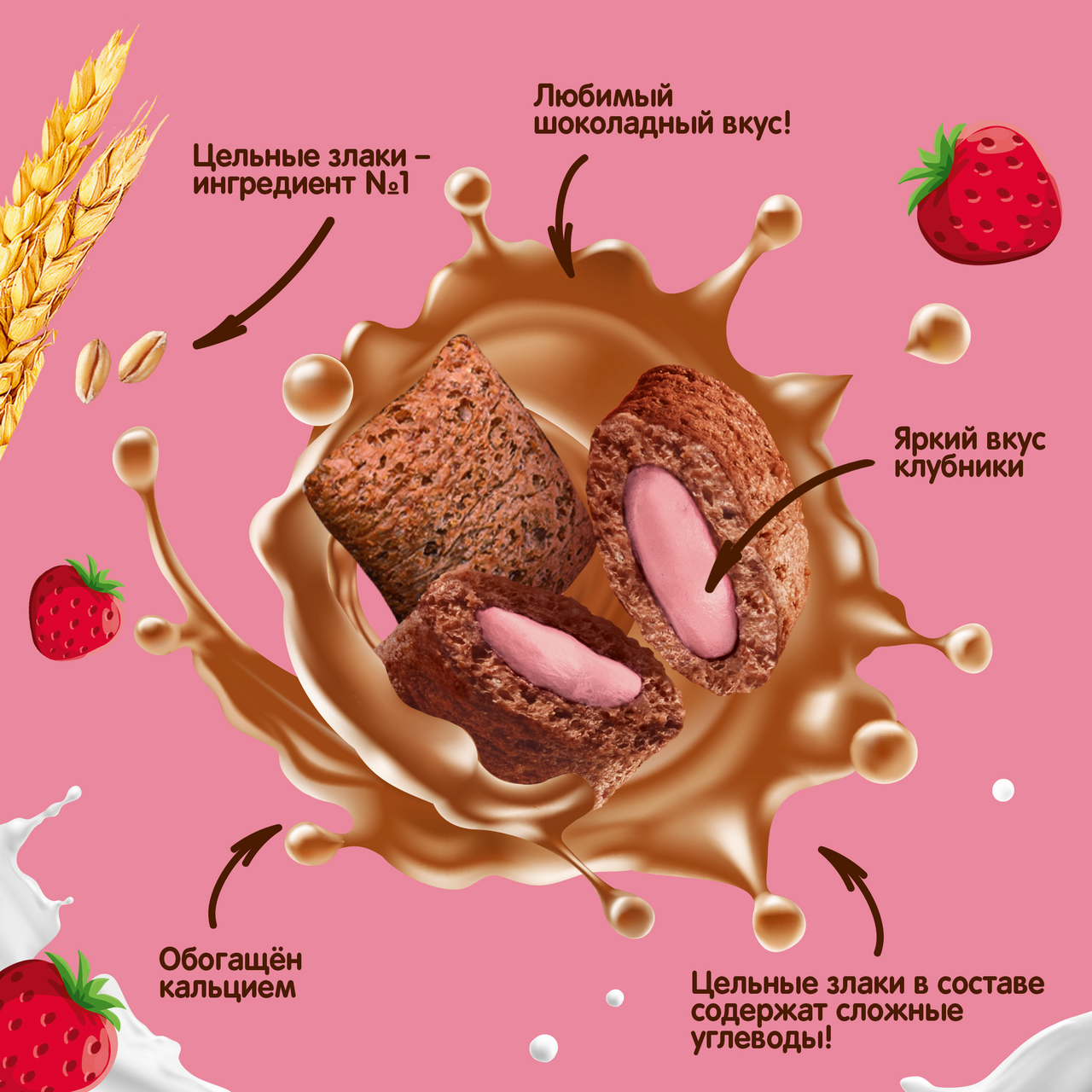 Завтрак готовый Хрутка подушечки клубника, 220г