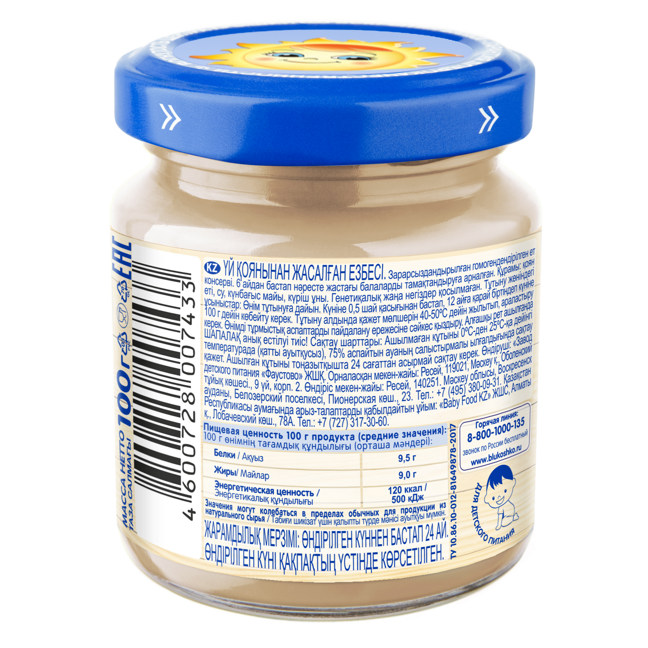 Пюре Бабушкино Лукошко кролик, 100г