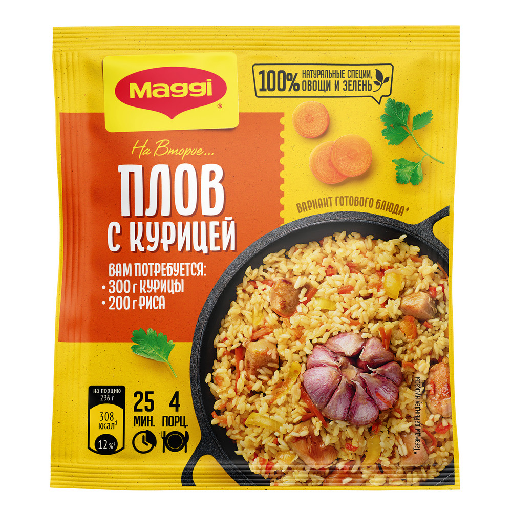 Смесь Maggi На второе для приготовления плова с курицей, 24г