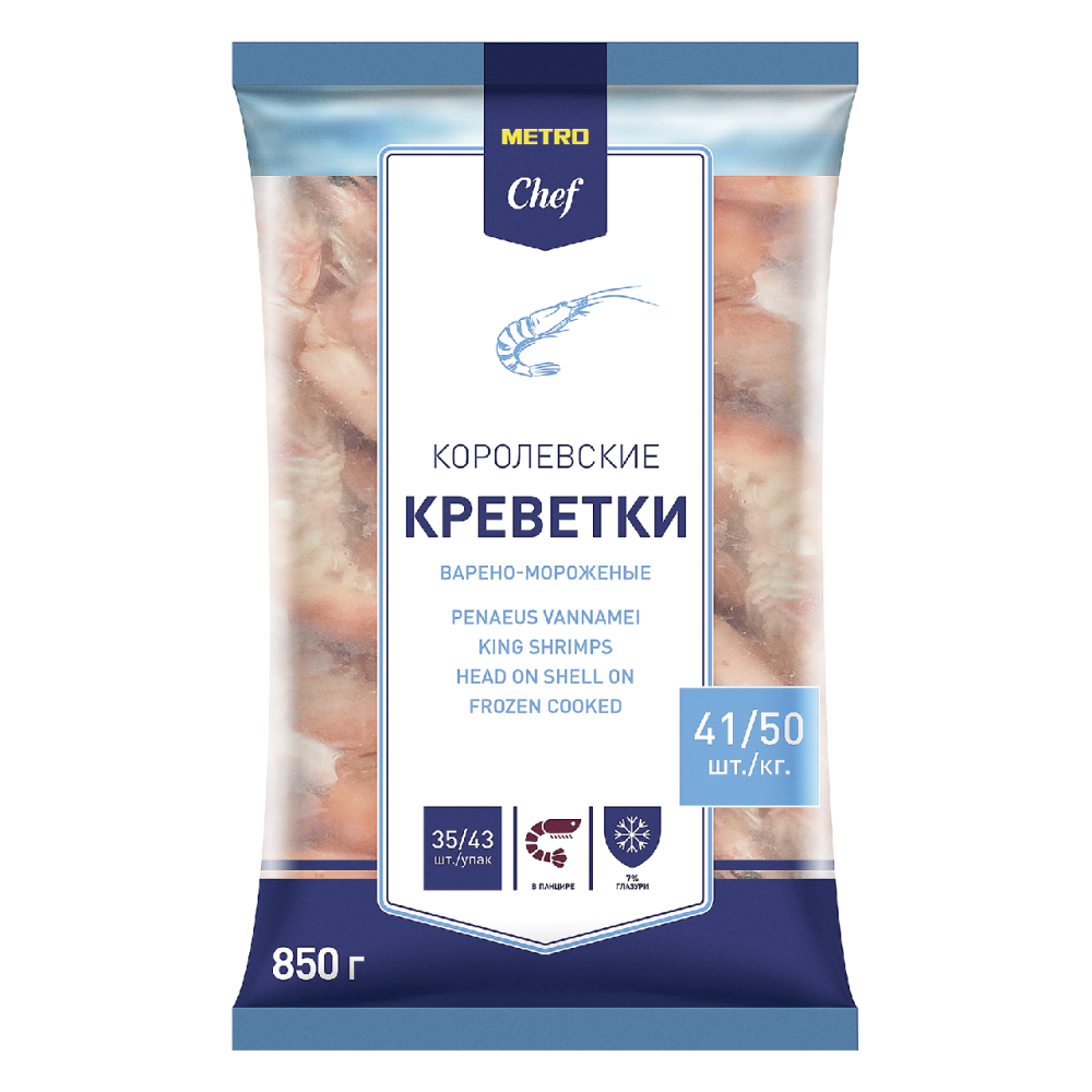 METRO Chef Креветки королевские с головой варено-мороженые 41/50, 850г