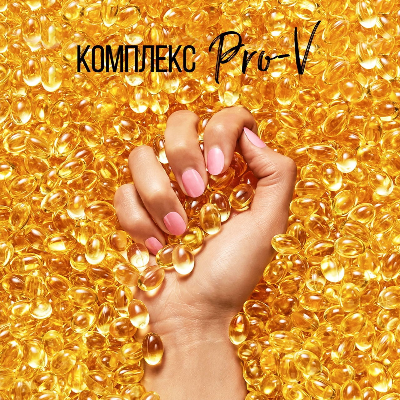 Шампунь Pantene Pro-V Укрепление и блеск, 900мл