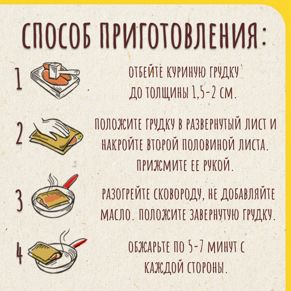 Смесь Maggi На второе на бумаге для жарки для приготовления нежного филе куриной грудки по-итальянски, 31г