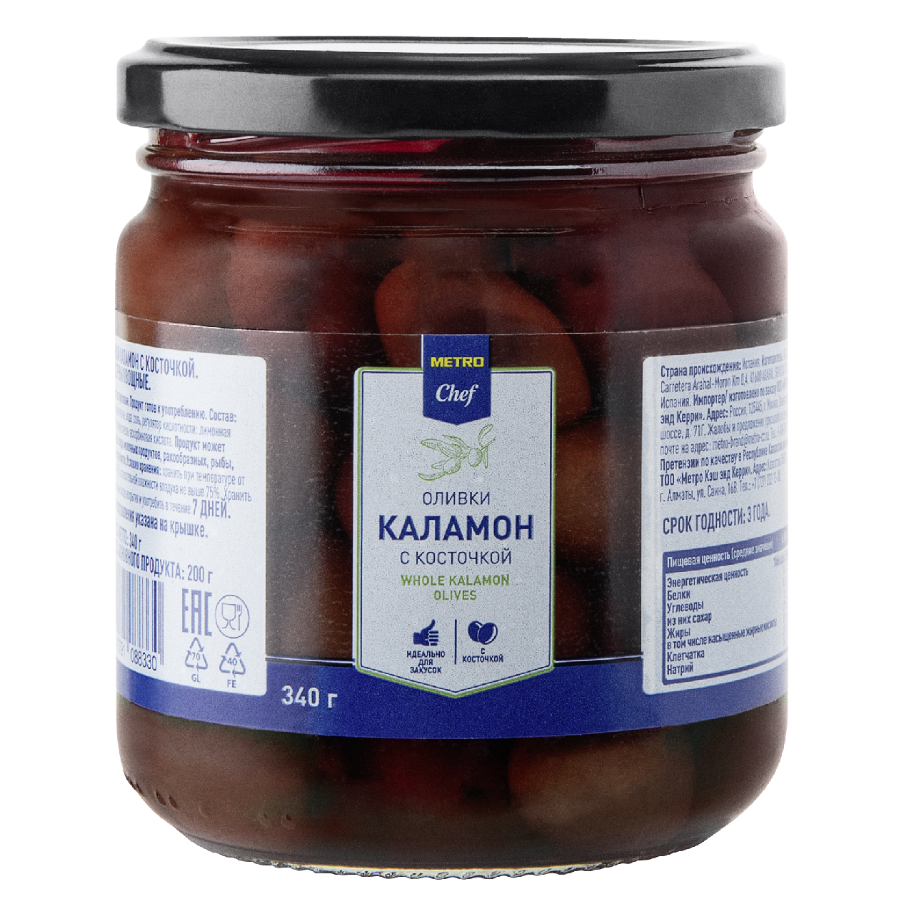 METRO Chef Оливки Каламон с косточкой, 340г
