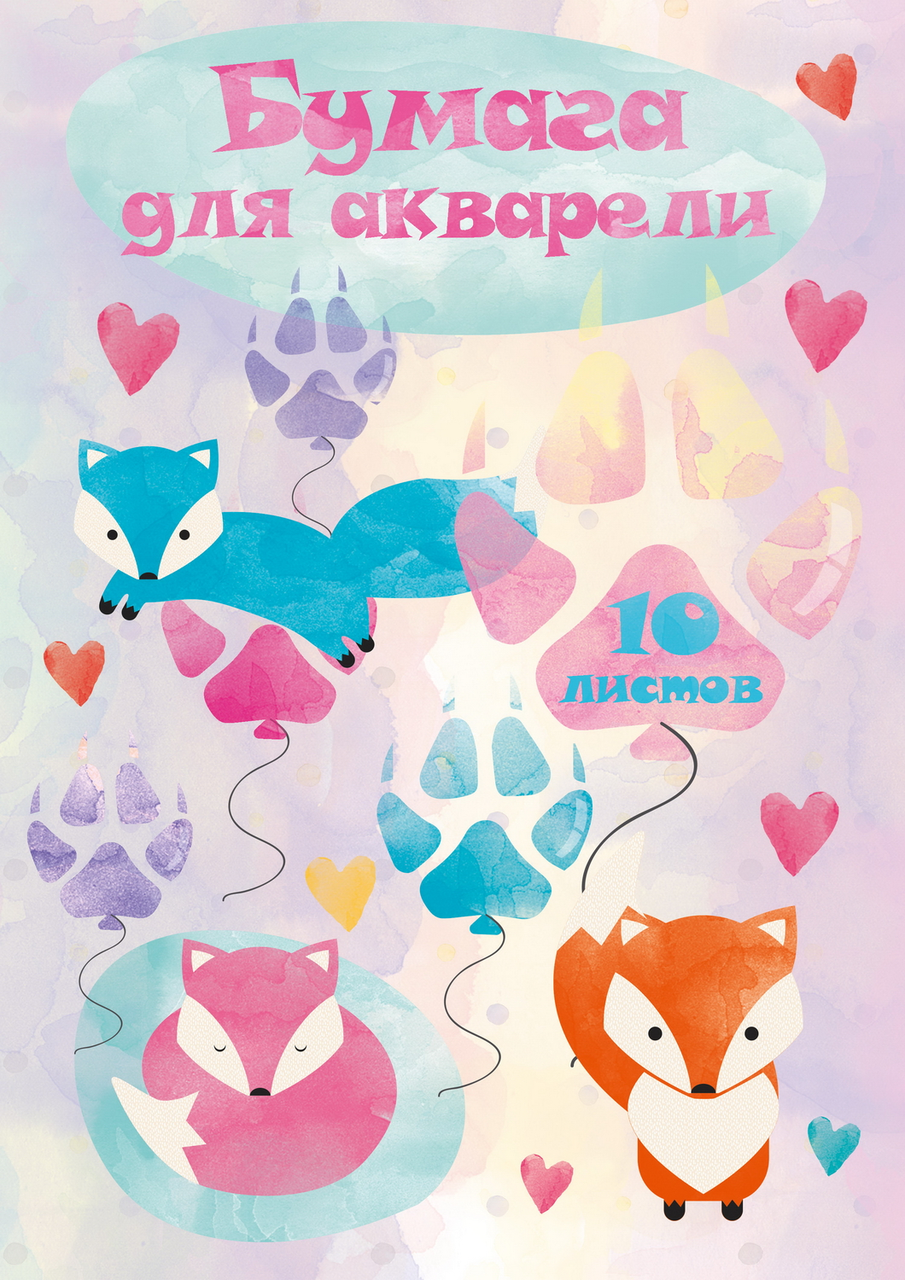 Папка ACADEMY STYLE для акварели А4 в ассортименте, 200 г