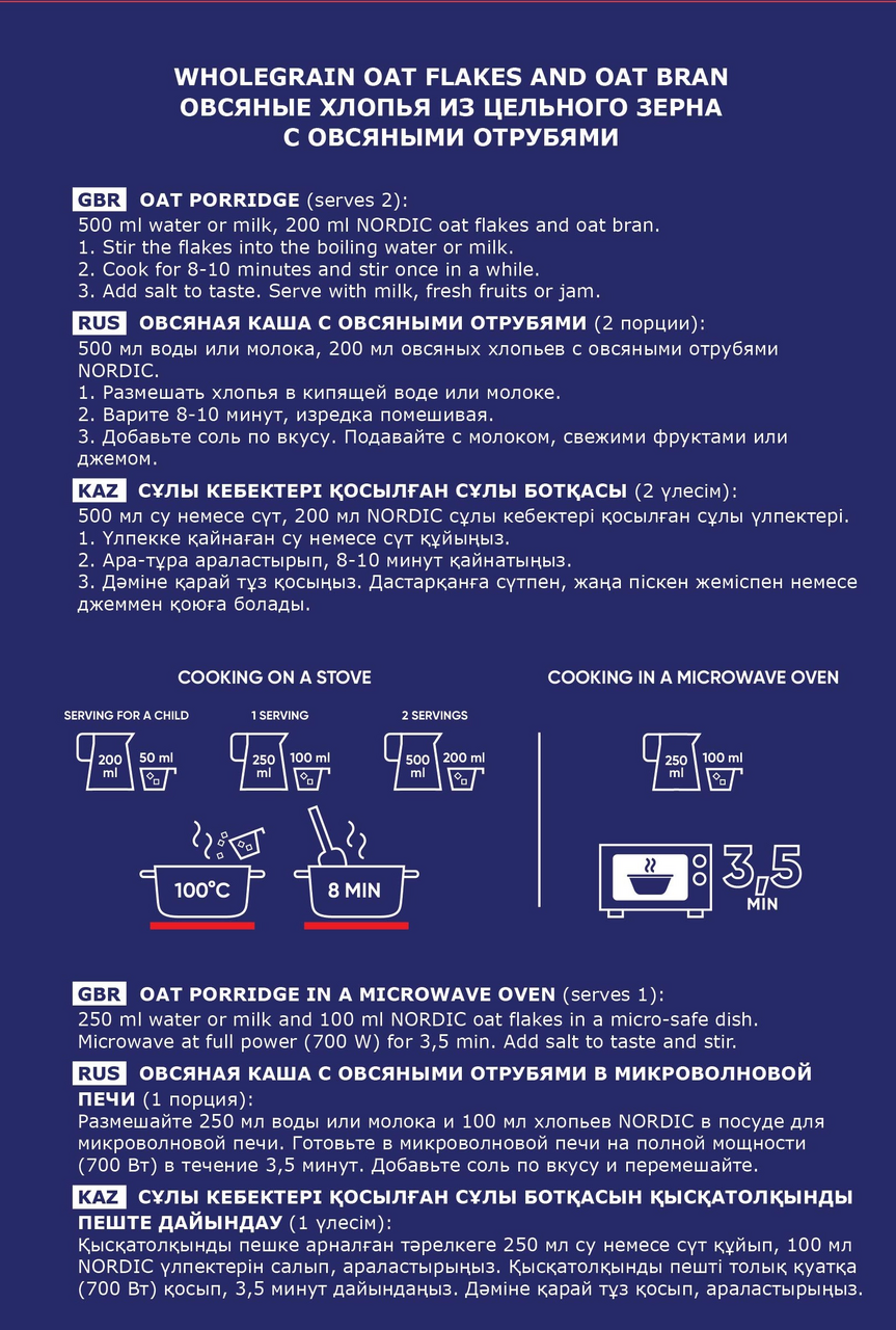 Хлопья овсяные Nordic с овсяными отрубями, 500г