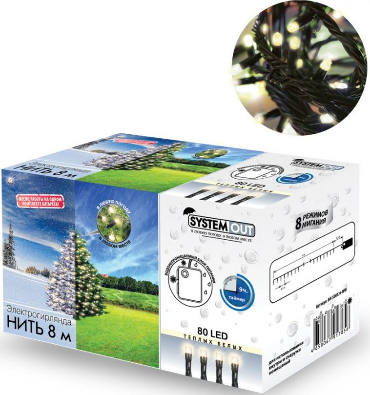 Гирлянда наружная SYSTEM OUT Нить 80 LED холодный белый 8 м
