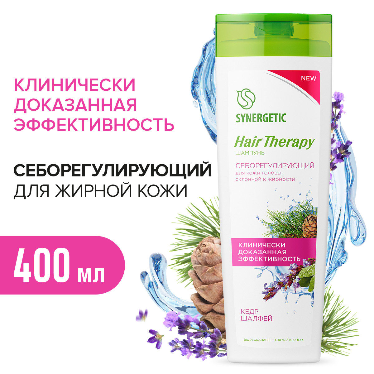 Шампунь Synergetic Hair Therapy Себорегулирующий, 400мл