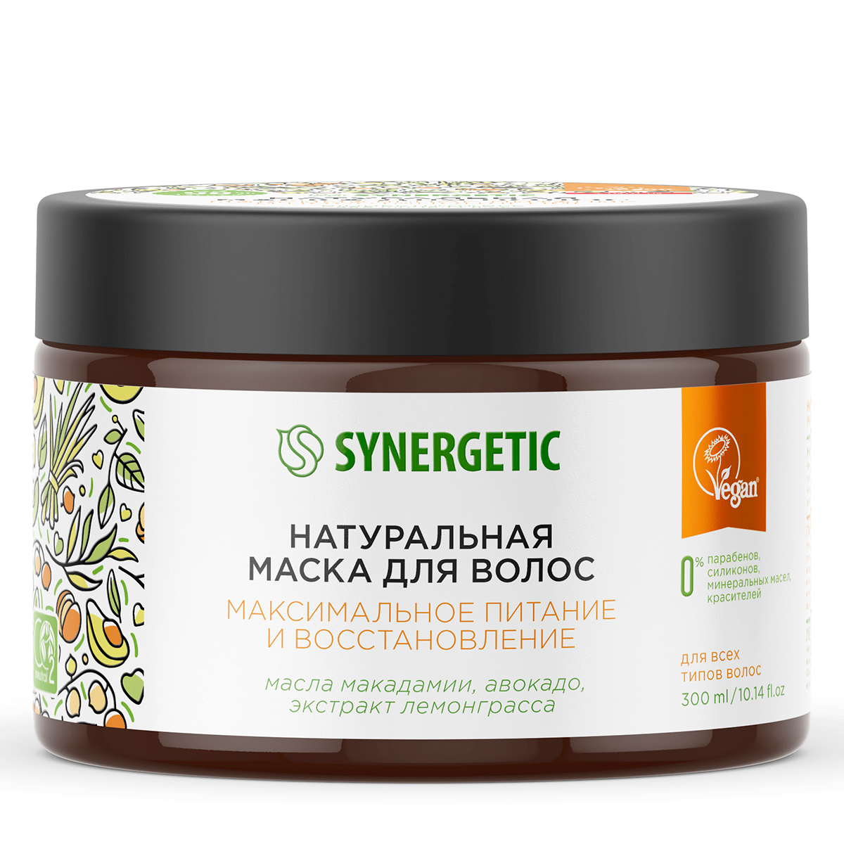 Маска для волос Synergetic Максимальное питание и восстановление, 300мл