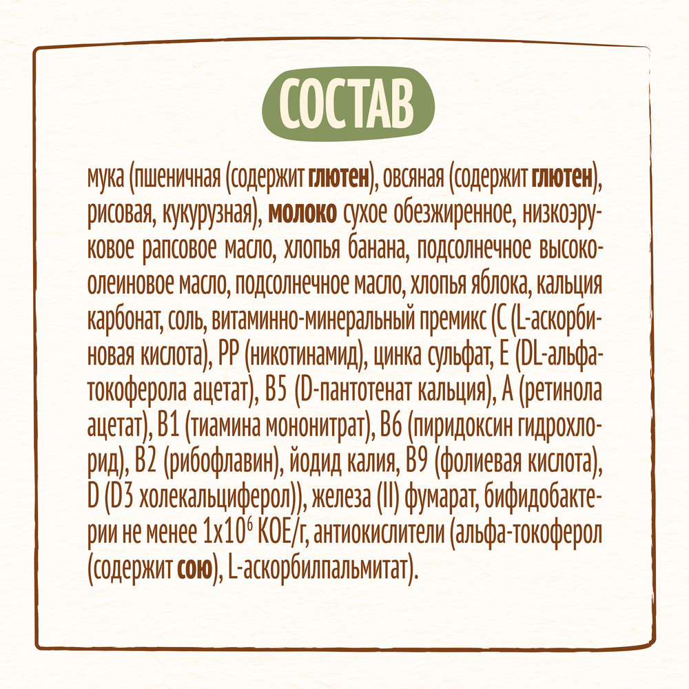 Каша мультизлаковая Nestle молочная, 200г