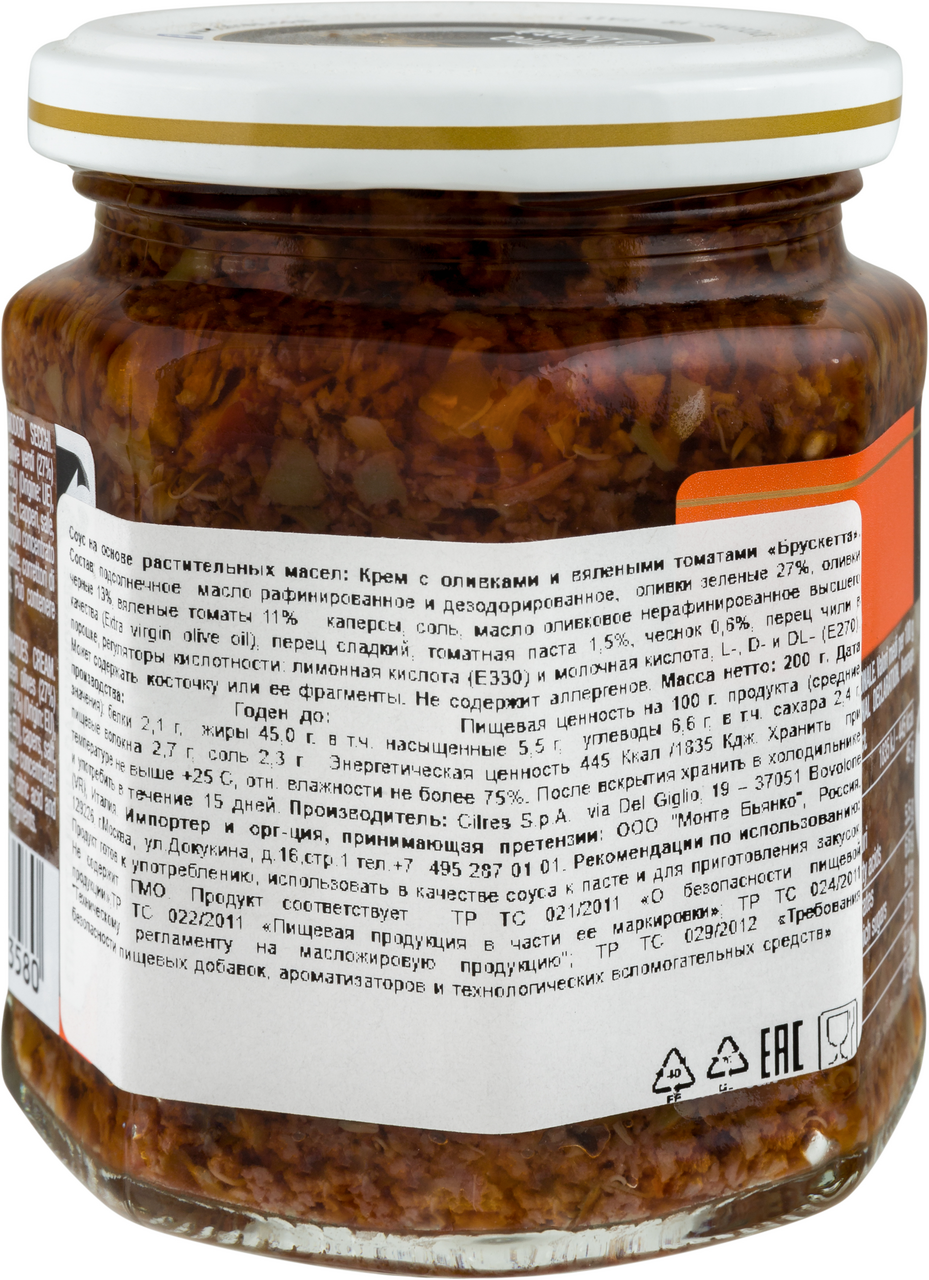 Крем Citres с оливками и вялеными томатами Брускетта, 200г