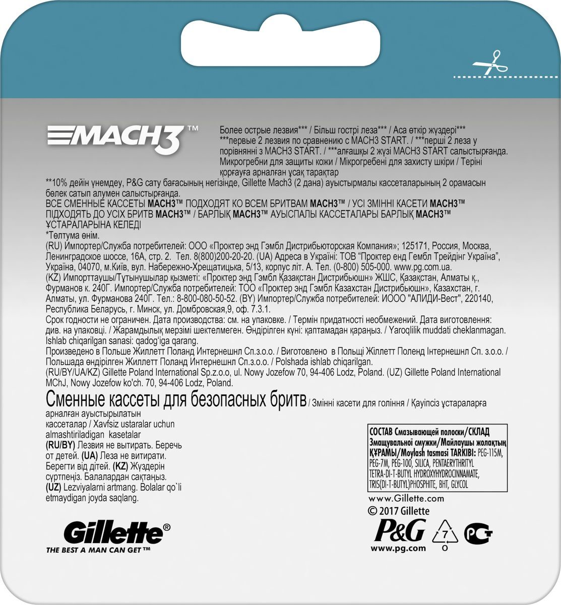 Cменные кассеты Gillette Mach3 для бритья 4шт