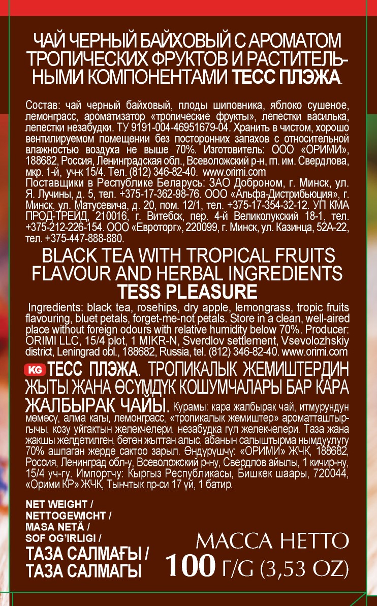 Чай черный Tess Pleasure шиповник-яблоко листовой, 100г