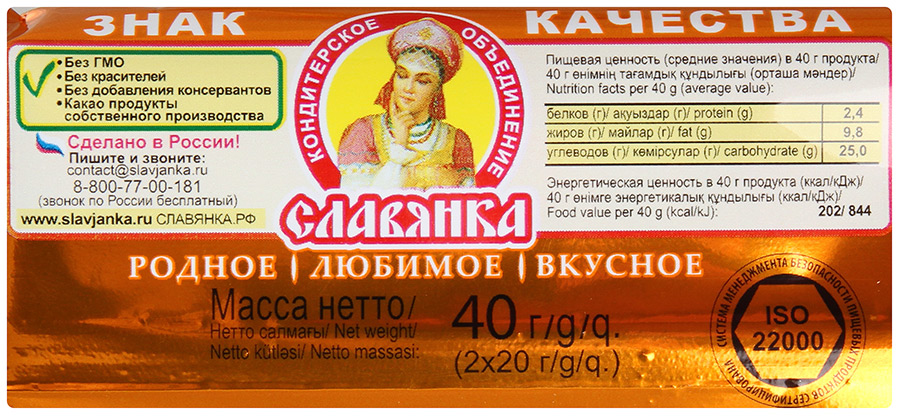 Батончик Славянка Обыкновенное чудо классическое