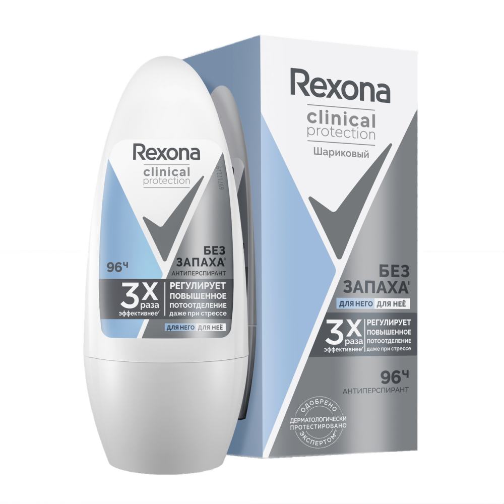 Антиперспирант Rexona Clinical гипоаллергенный шар, 50мл