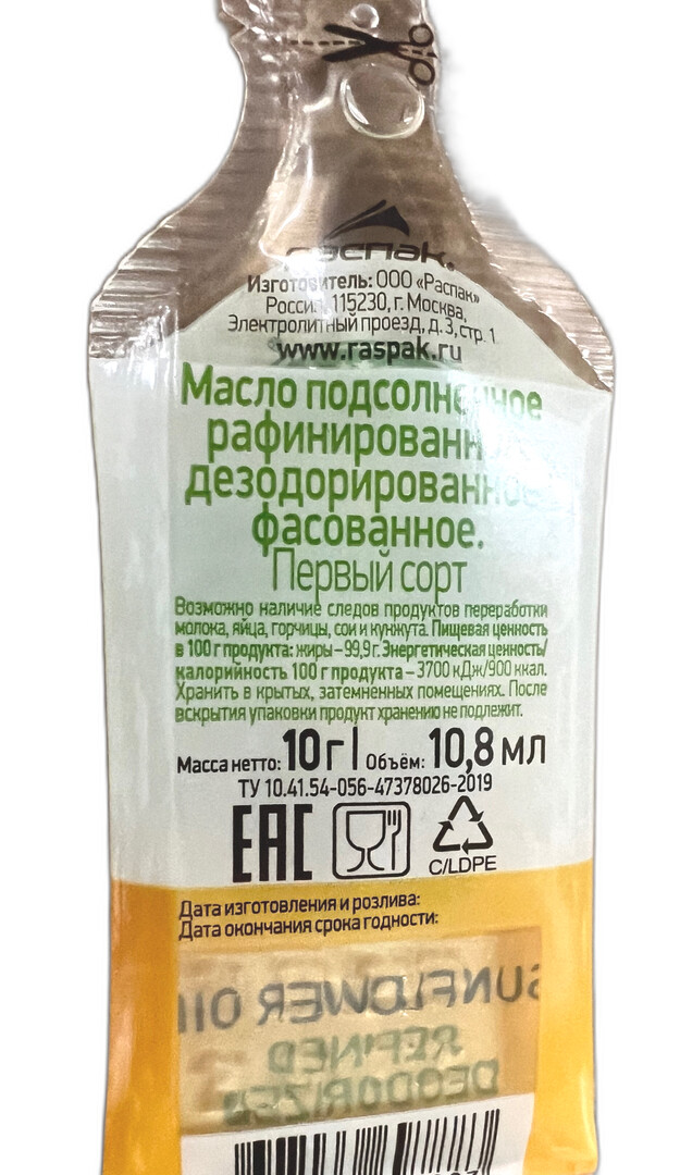 Масло S.U.Chef подсолнечное рафинированное дезодорированное 20шт x 10мл, 200мл