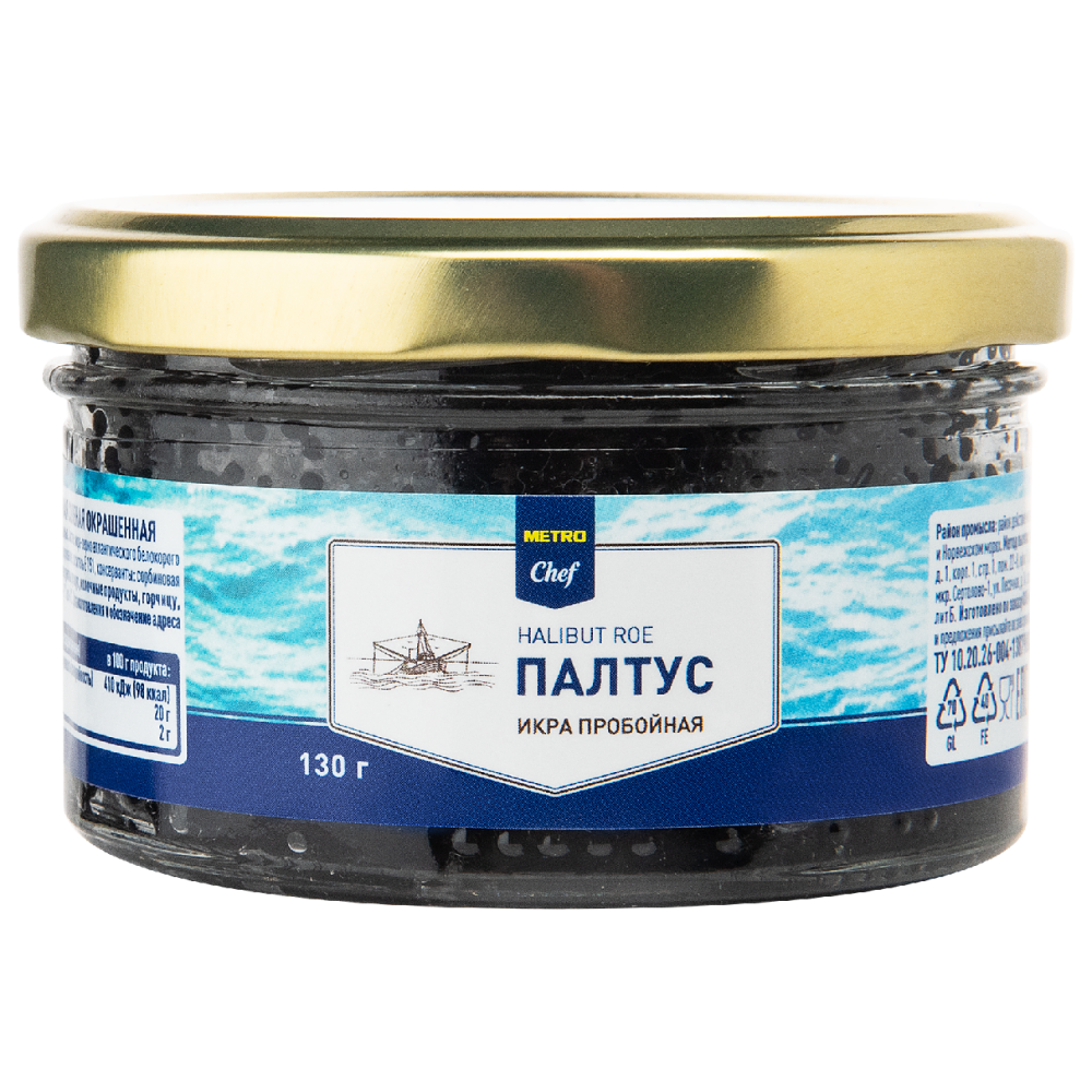 METRO Chef Икра палтуса пробойная, 130г