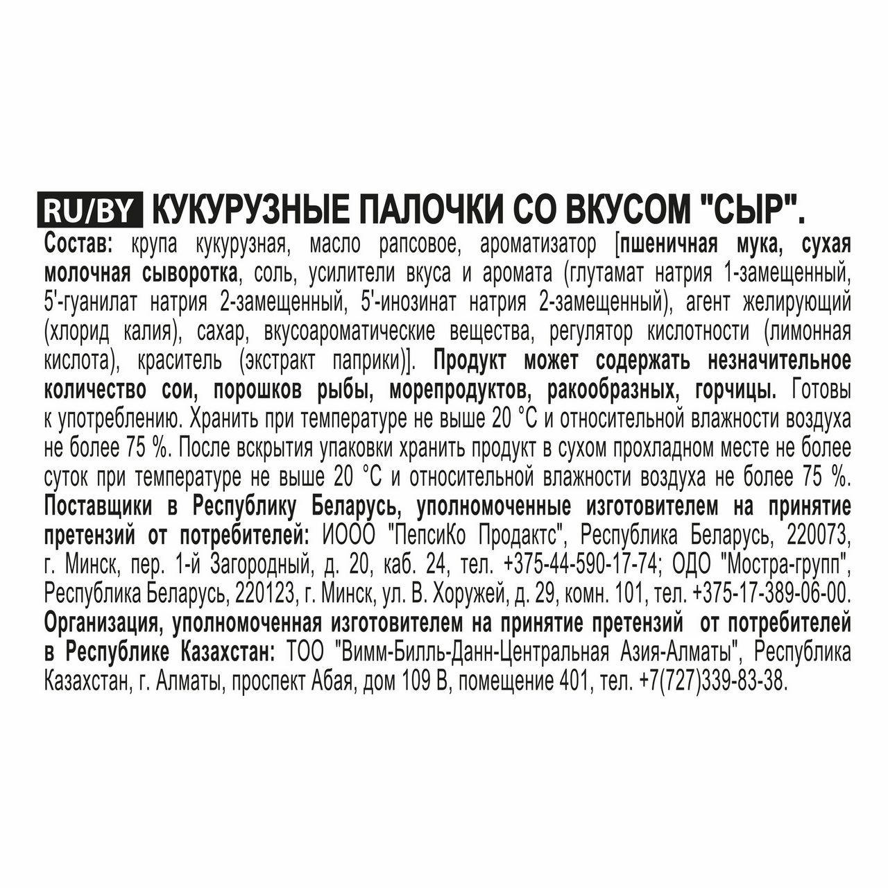 Снеки Cheetos Сыр кукурузные, 50г