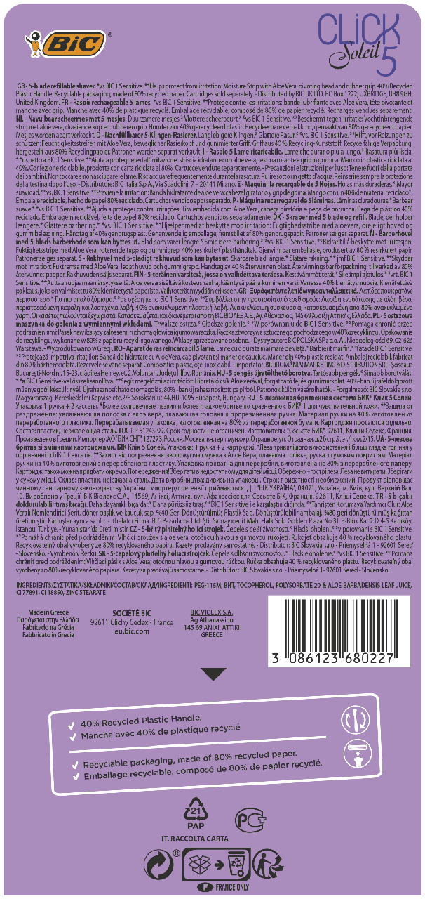 Бритва женская BIC Click 5 Soleil + 2 кассеты, 5 лезвий, 1шт