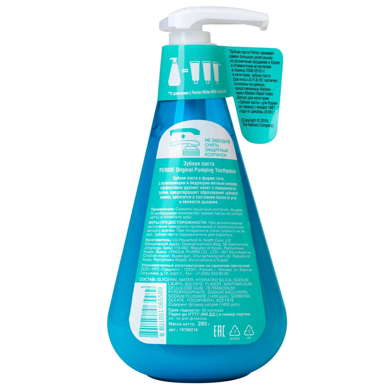 Зубная паста Perioe Breath Care Pumping Toothpaste освежающая 285г