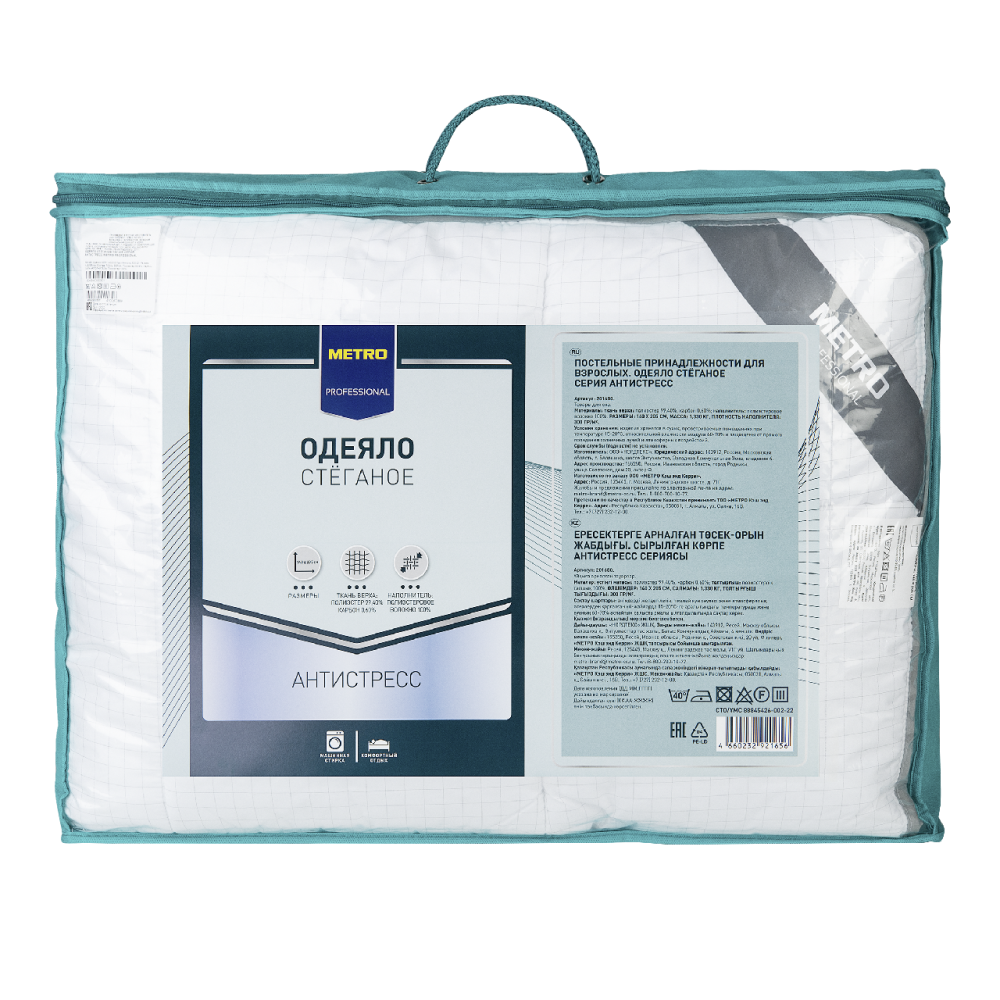 METRO PROFESSIONAL Одеяло полиэстер 100% серия антистресс, 140 x 205см