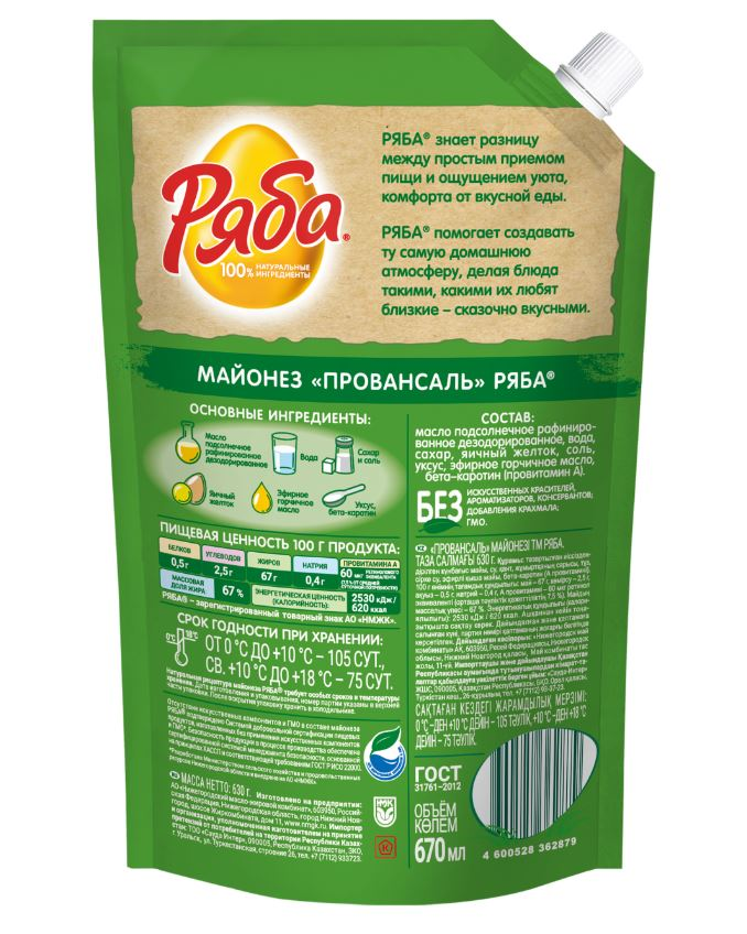 Майонез Ряба Провансаль 67%, 670мл