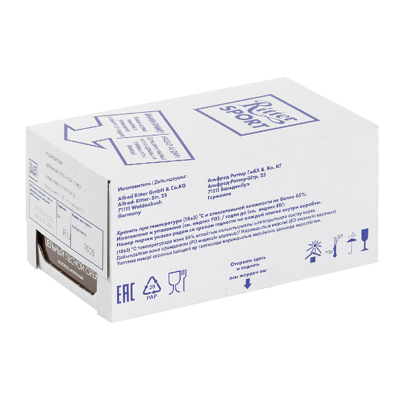 Шоколад Ritter Sport темный "Цельный лесной орех" 100г