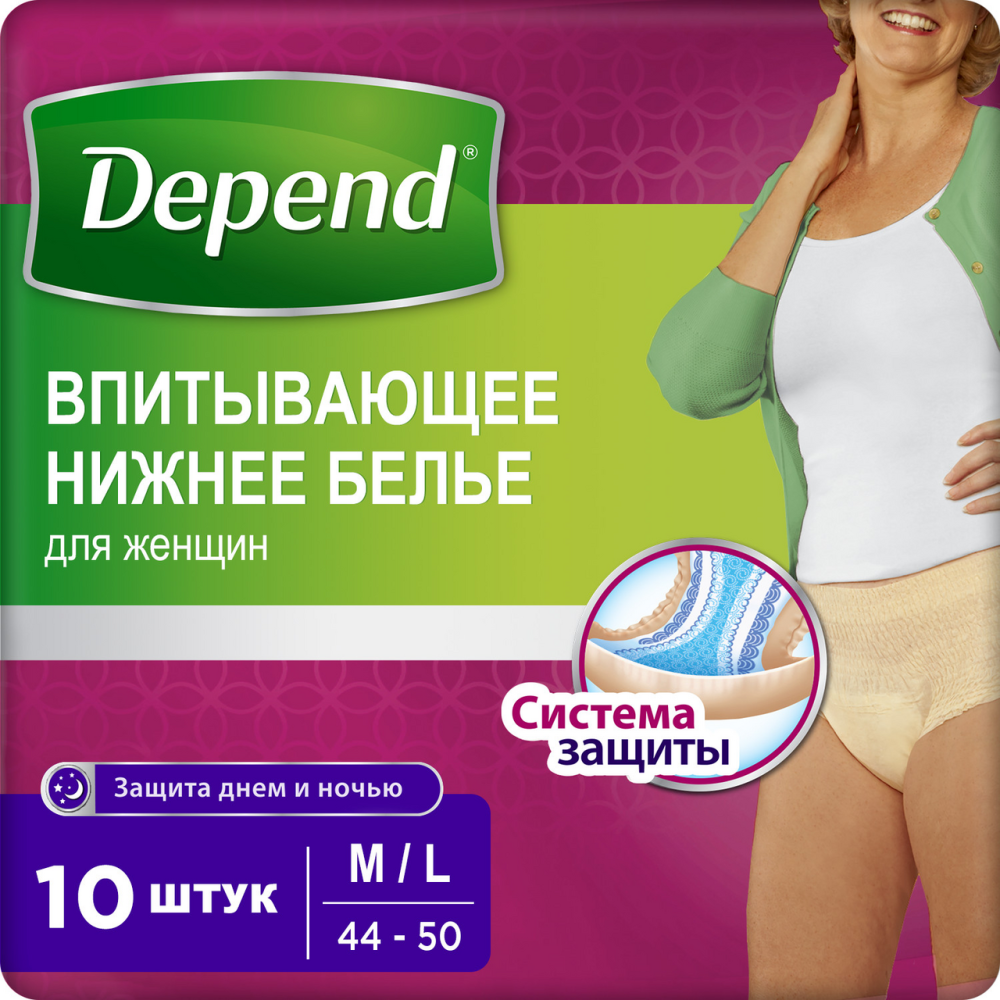 Впитывающее белье женское Depend M-L (96х108 см 10 штук)