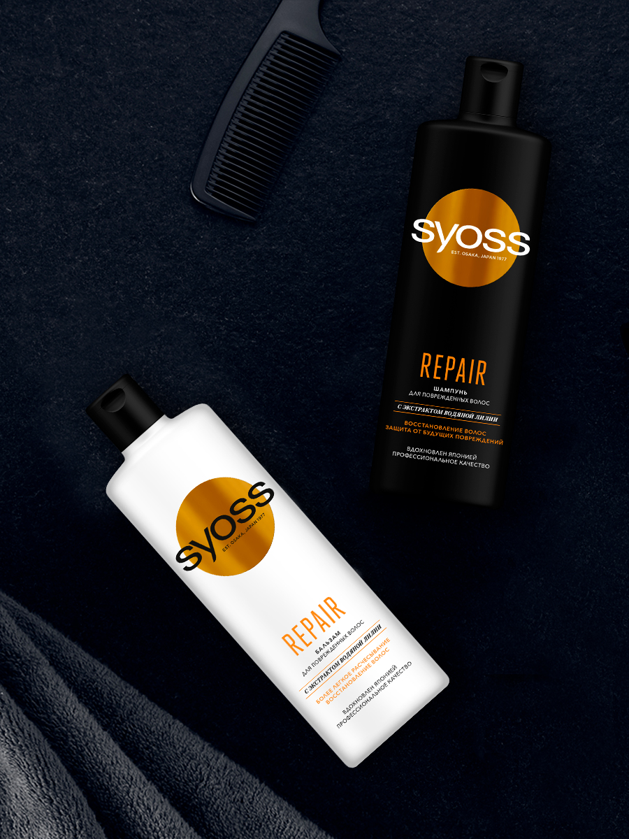Шампунь Syoss Repair Therapy для поврежденных волос 450 мл