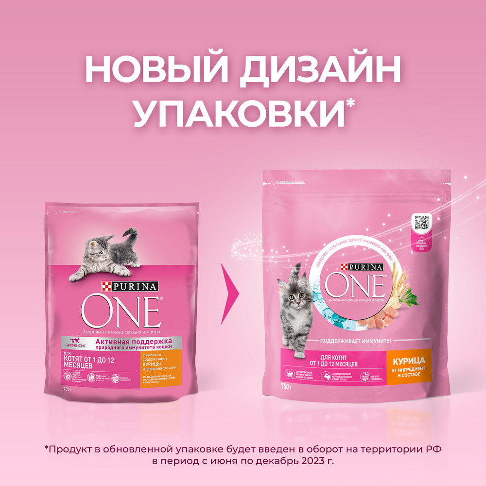 Корм сухой Purina One для котят курица-цельные злаки, 750г