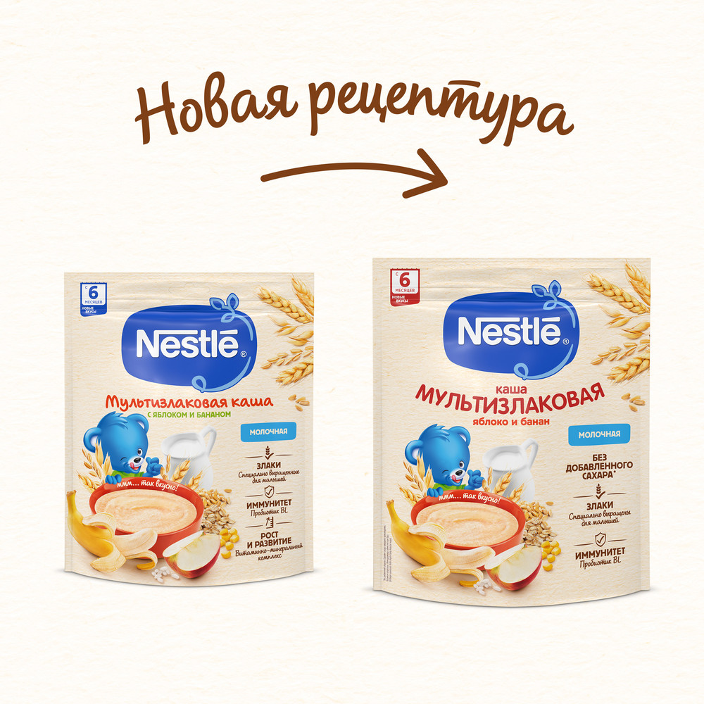 Каша мультизлаковая Nestle молочная, 200г