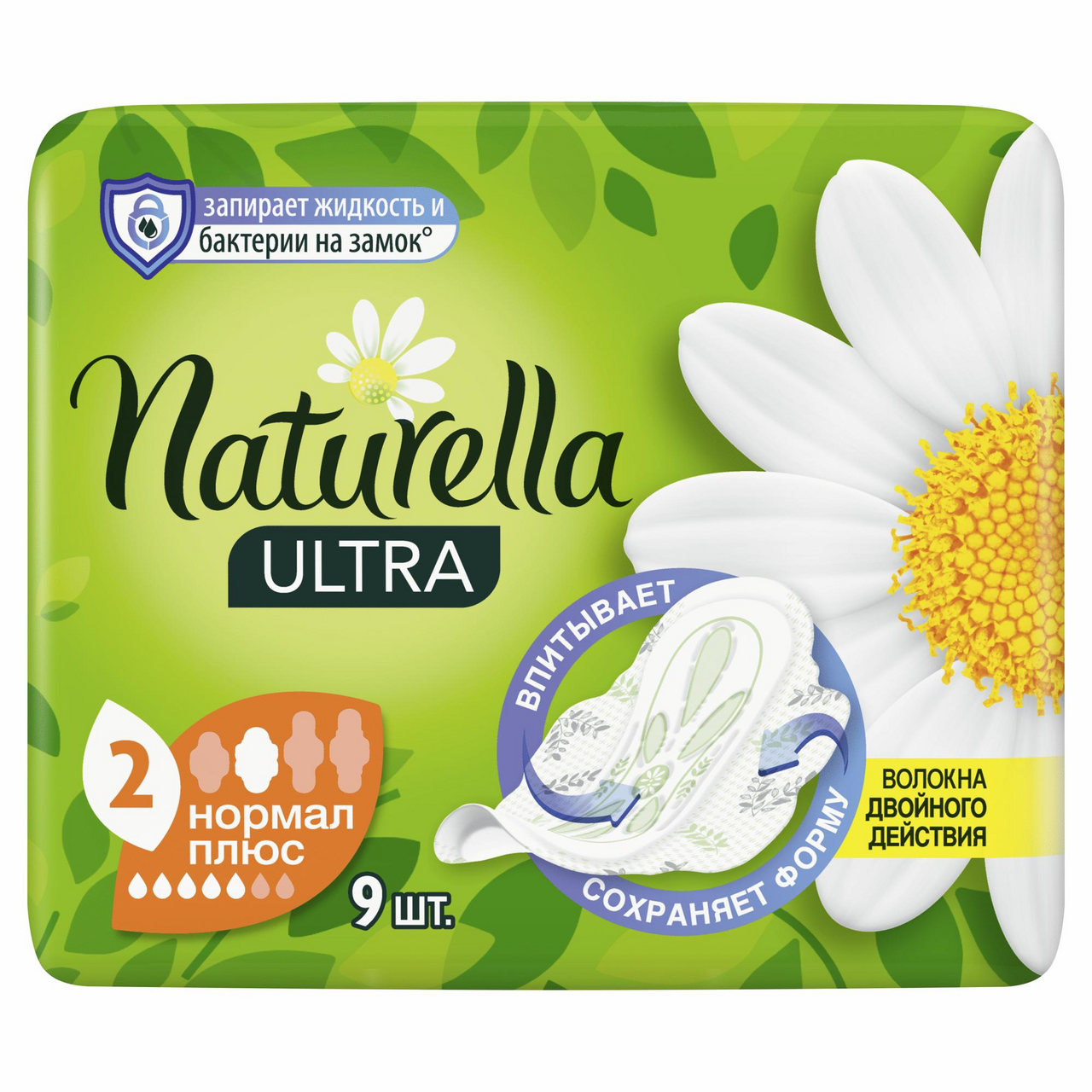 Прокладки гигиенические Naturella Ultra Normal Plus, 9шт