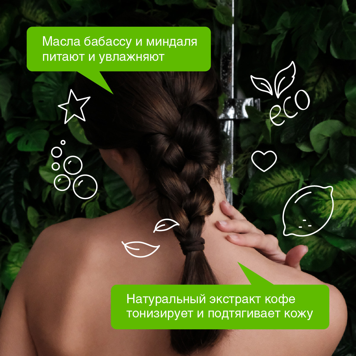 Гель для душа Synergetic Кофе и зеленый лайм увлажняющий, 750мл