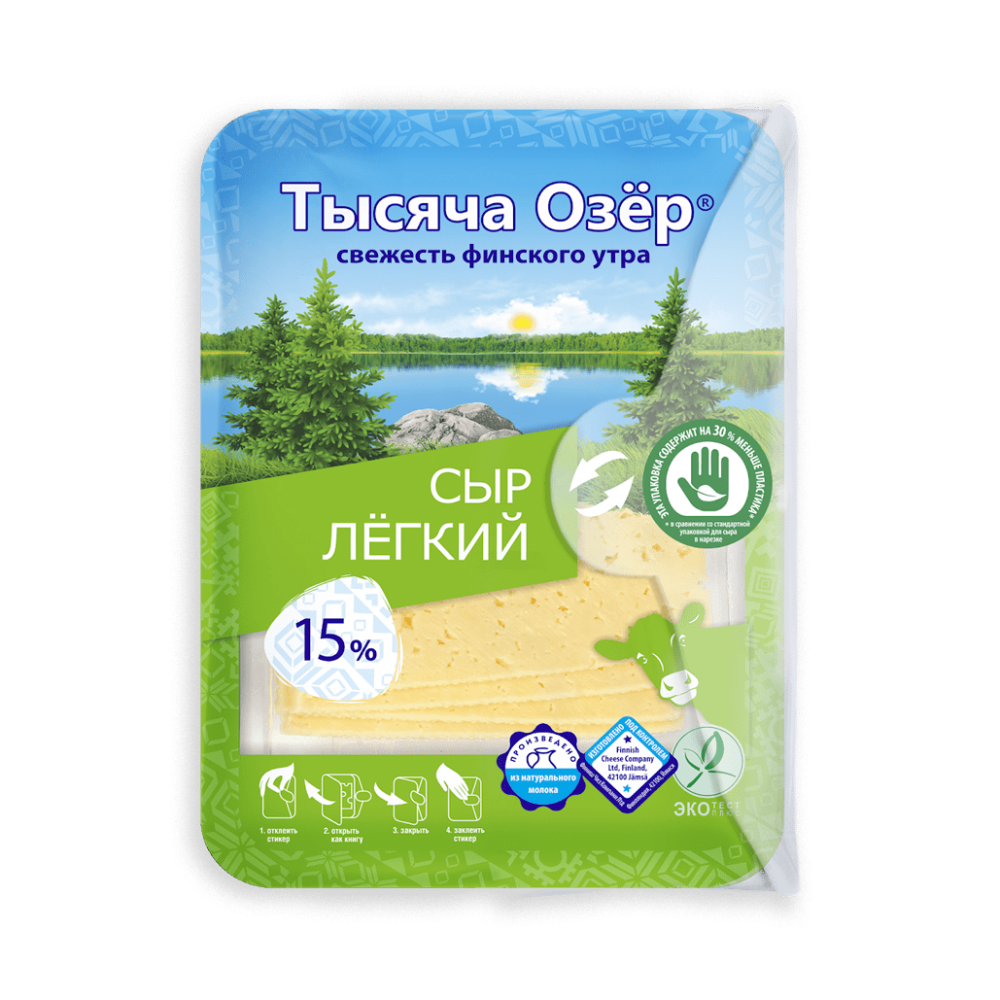 Сыр легкий Тысяча озёр нарезка 15%, 125г