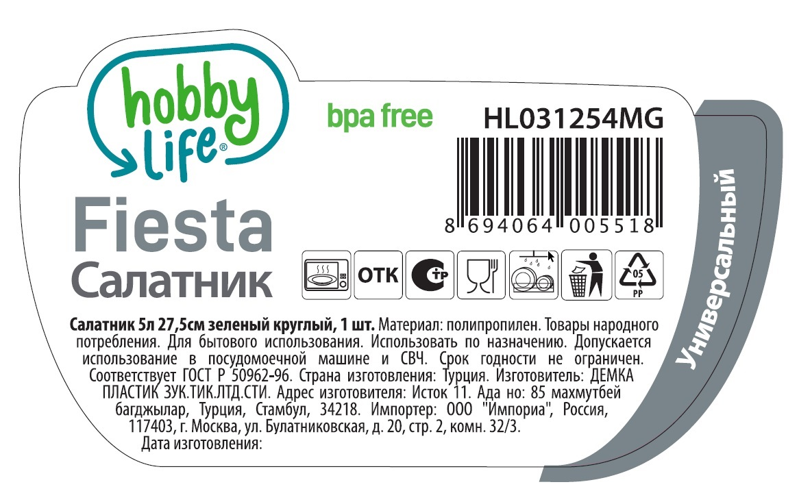 Салатник Hobby Life Fiesta зеленый, 5л