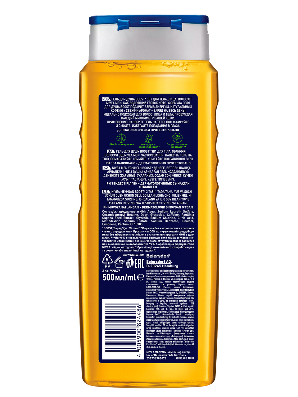 Гель Nivea Men Boost для душа 3в1 для тела и волос, 500мл