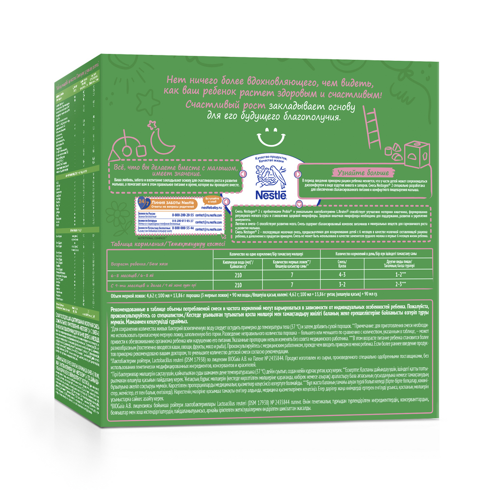 Смесь молочная сухая Nestogen 2 для регулярного мягкого стула с 6 месяцев 1.05 кг