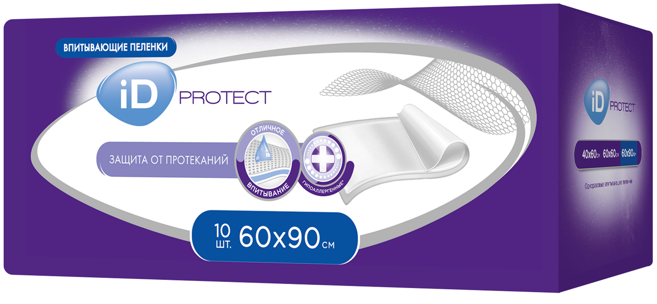 Пеленки ID Protect гипоаллергенные 60 x 90см, 10шт