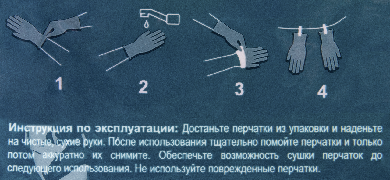 Перчатки хозяйственные Metro Professional L, 5 пар