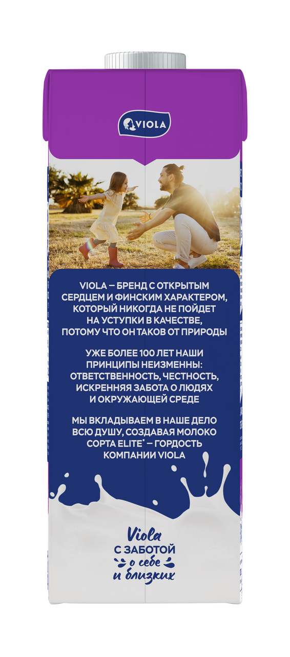 Молоко Viola стерилизованное 2.5%, 973мл