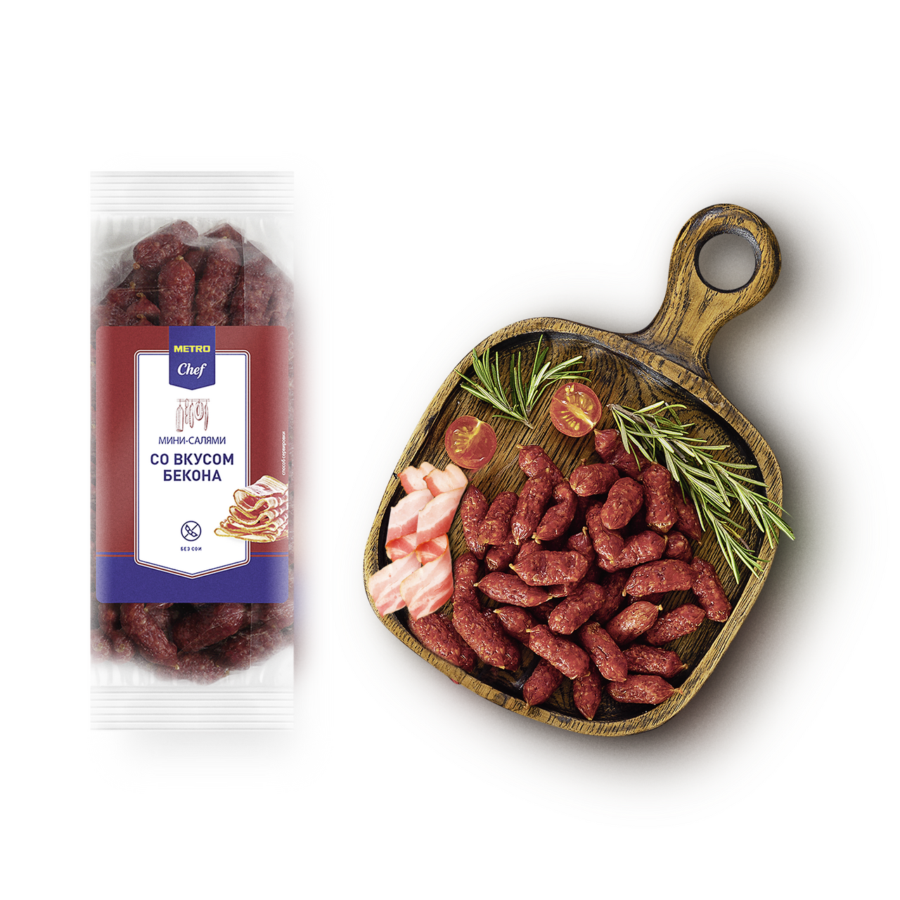 Салями мини METRO CHEF С беконом, 500 г
