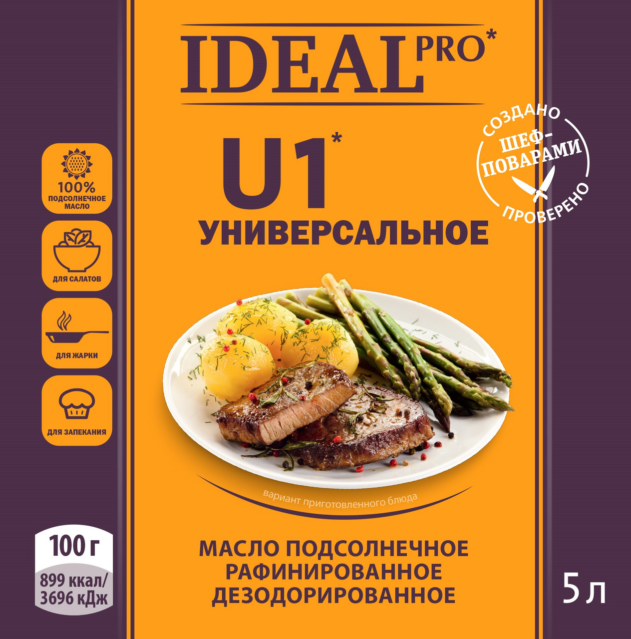 Масло подсолнечное Ideal Pto U1 универсальное рафинированное, 5л