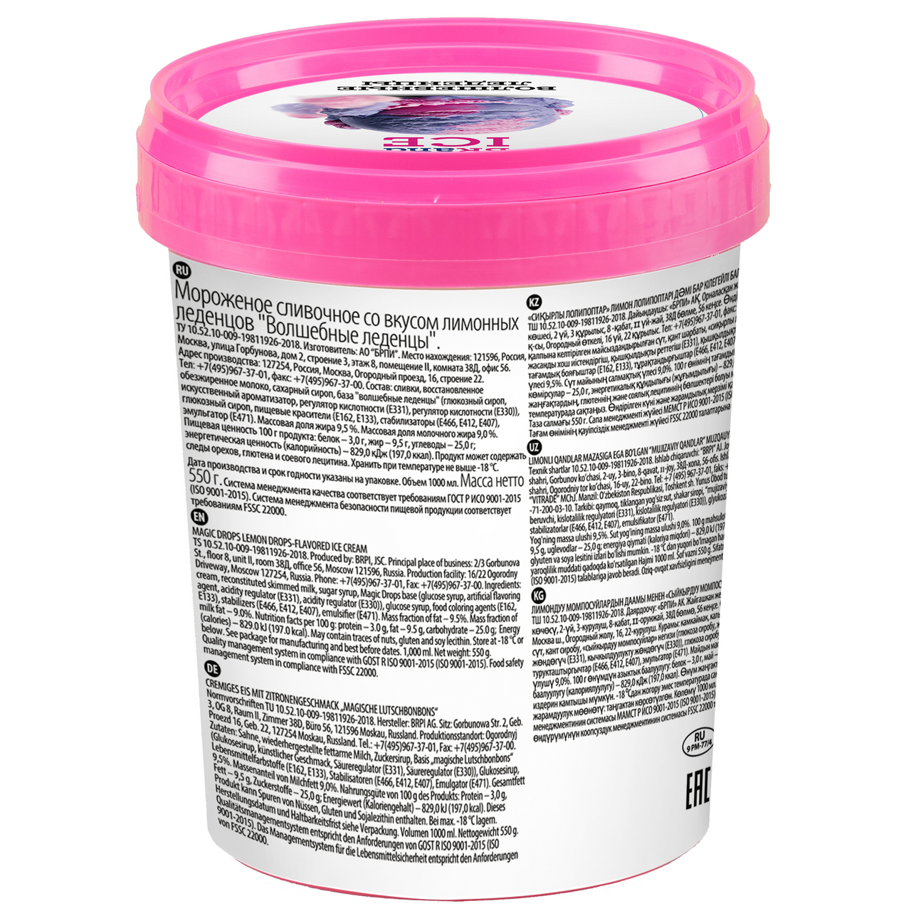 Мороженое Brandice волшебные леденцы, 1л Мороженое Brandice волшебные леденцы, 1л