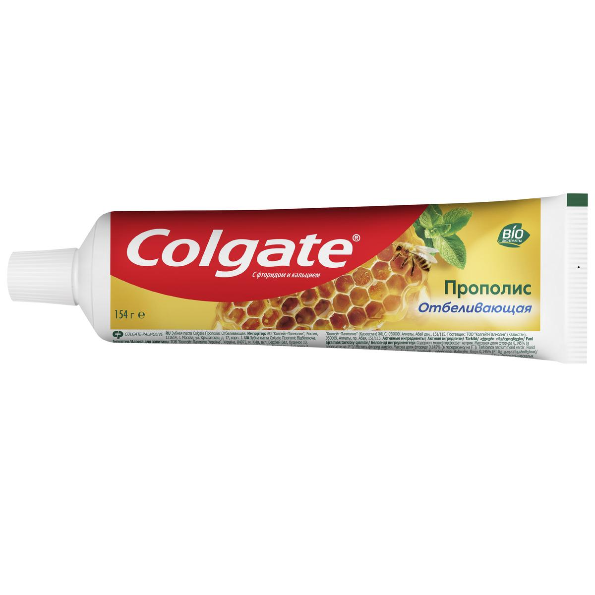 Зубная паста Colgate Прополис отбеливающая 100 мл