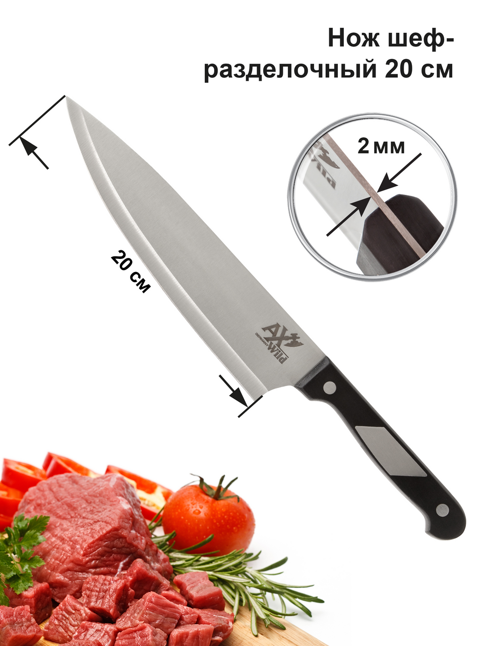 Набор ножей Borner Ideal